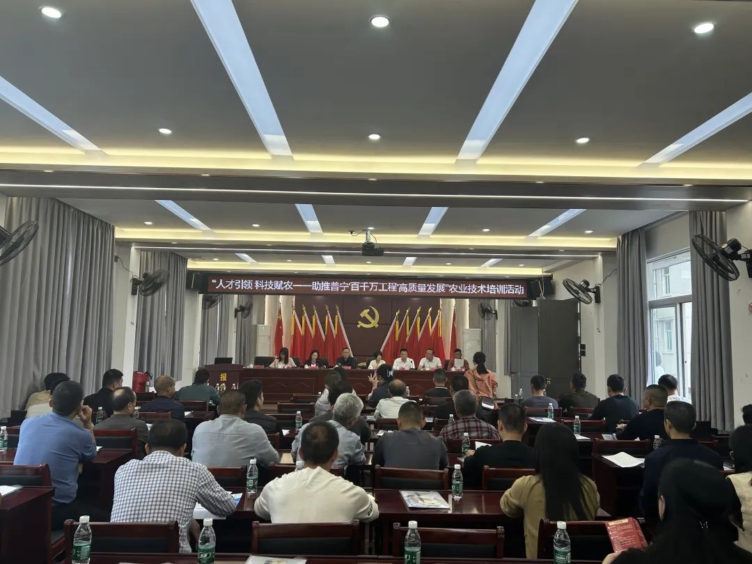 揭阳市科协开展“人才引领 科技赋农——助推‘百千万工程’高质量发展”农业技术培训暨弘扬科学家精神宣传活动