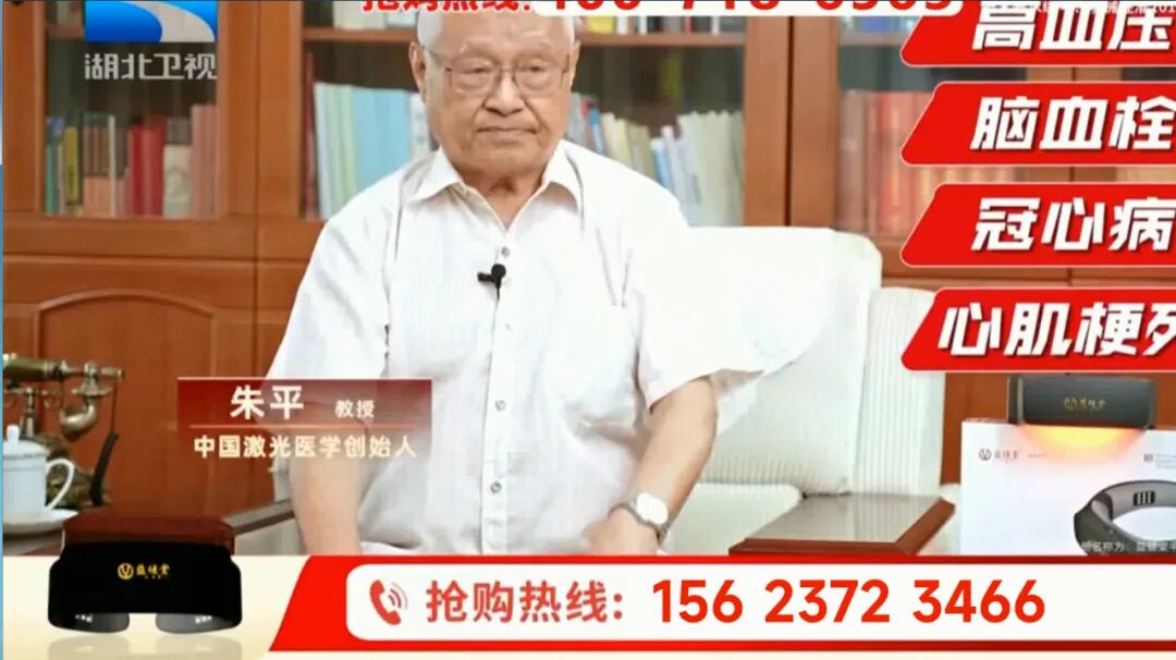 红蓝光治疗仪怎么使用【益·健康】患者：用颈部红蓝光治疗仪降血压，可以停药吗？_https://www.jmylbn.com_新闻资讯_第1张