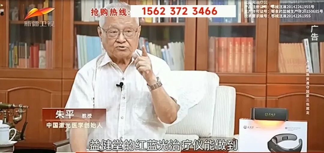红蓝光治疗仪怎么样【益·健康】脑供血不足与哪些因素有关？医师提醒：主要是四个原因，可用益健堂颈部红蓝光进行及时治疗_https://www.jmylbn.com_新闻资讯_第3张