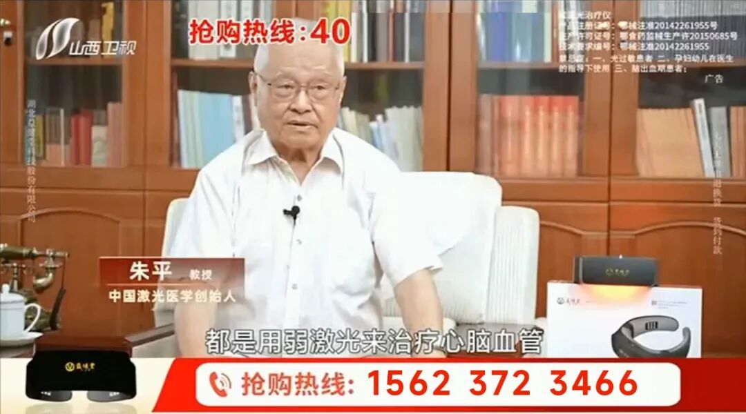 红蓝光治疗仪怎么使用【益·健康】益健堂新款颈部红蓝光治疗仪和半导体激光治疗仪，都有鼻腔导线照射头，管啥用？_https://www.jmylbn.com_新闻资讯_第4张