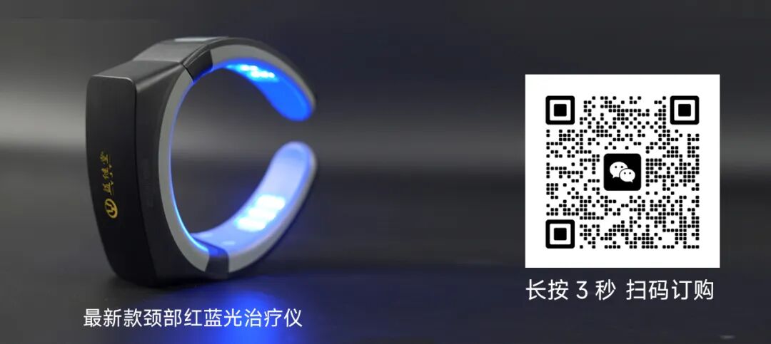 红蓝光治疗仪怎么使用【益·健康】患者：用颈部红蓝光治疗仪降血压，可以停药吗？_https://www.jmylbn.com_新闻资讯_第5张