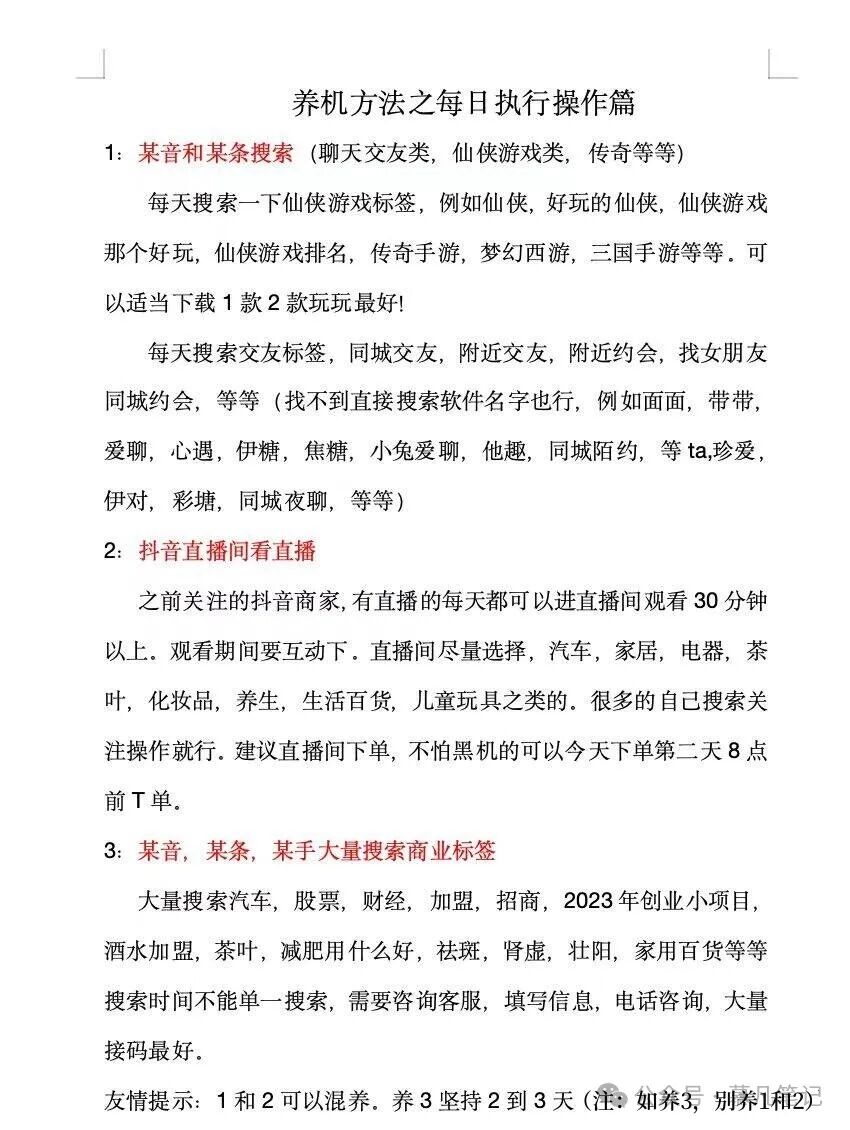 图片[9]-洋洋成语首码：最新0撸新平台，不养机内附脚苯，很多人每天单机50+-汇一线首码网