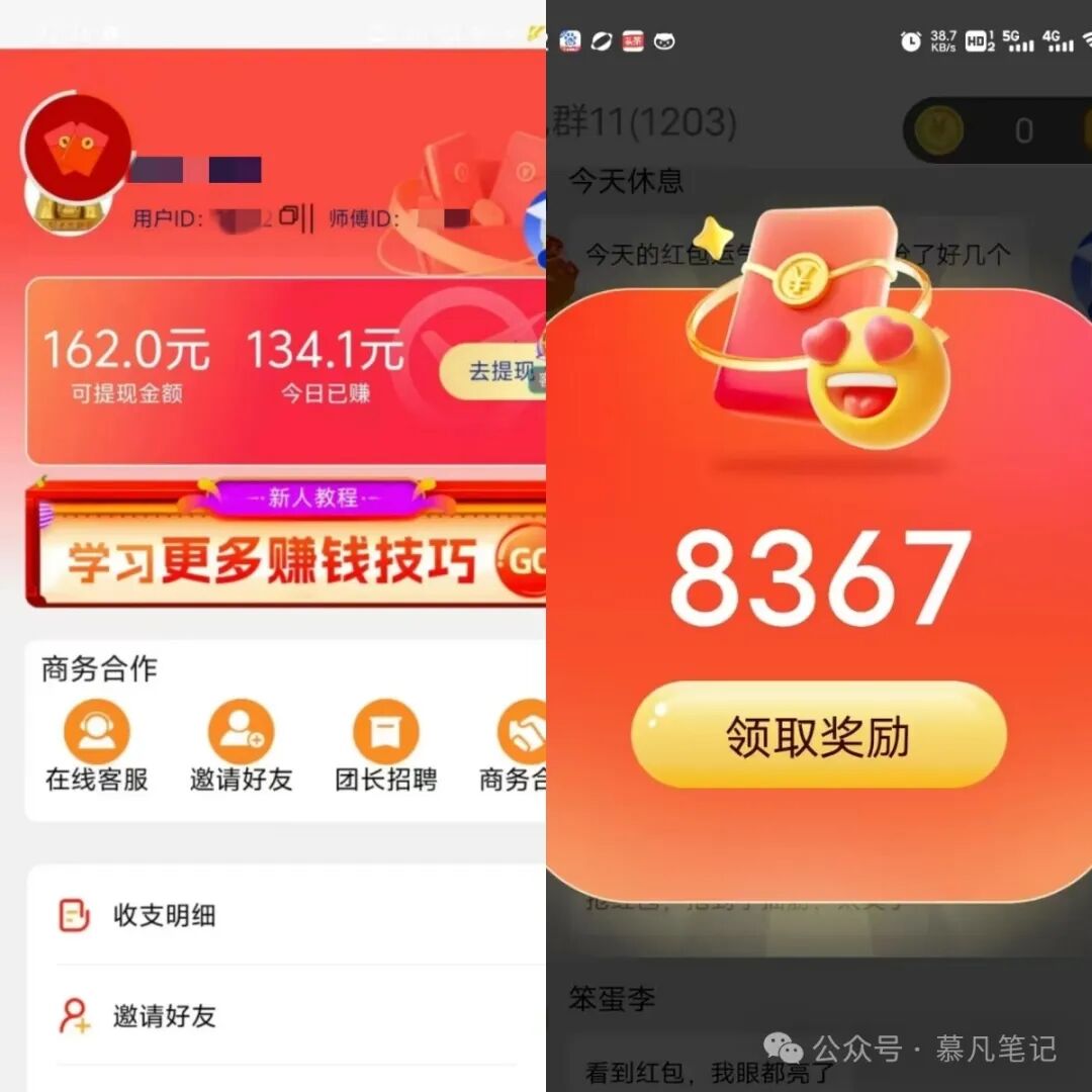 图片[2]-洋洋成语首码：最新0撸新平台，不养机内附脚苯，很多人每天单机50+-汇一线首码网