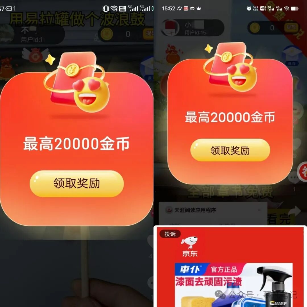 图片[4]-洋洋成语首码：最新0撸新平台，不养机内附脚苯，很多人每天单机50+-汇一线首码网