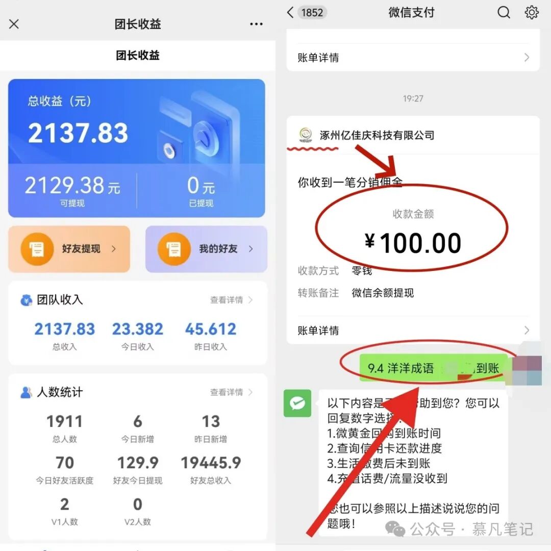 图片[8]-洋洋成语首码：最新0撸新平台，不养机内附脚苯，很多人每天单机50+-汇一线首码网