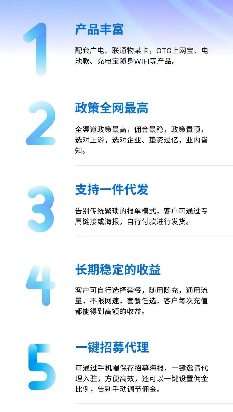 图片[9]-首码！聚网管家app正式发布！流量卡及随身WiFi，速来抢注公司合伙人！-汇一线首码网