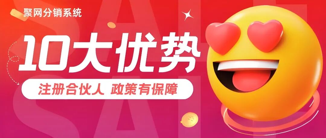 图片[3]-首码！聚网管家app正式发布！流量卡及随身WiFi，速来抢注公司合伙人！-汇一线首码网