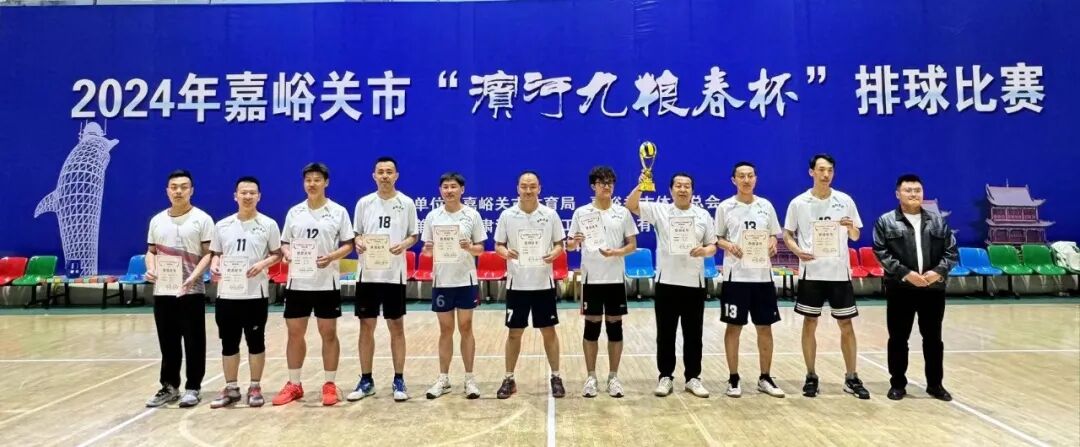 024年嘉峪关市排球比赛成绩出炉速来围观