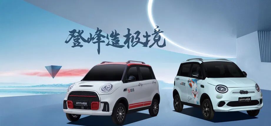 7款新品4款独家3月24日杭州看恩途再度执掌微电轿行业风云