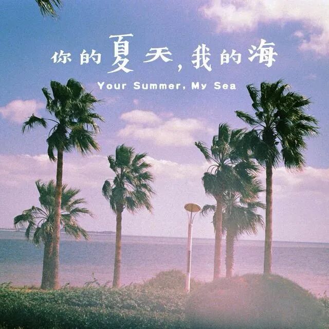 「两种浪漫」阁楼演奏班/The Shaketones幽幽 | FUN青岛