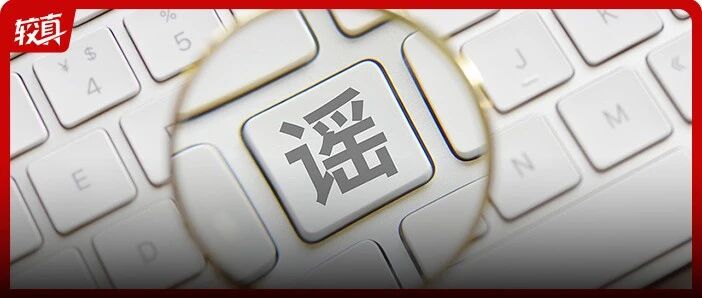 范玮琪佩戴“大S骨灰项链”?韩国出兵营救柬埔寨诈骗集团的韩国公民?丨今日较真合集