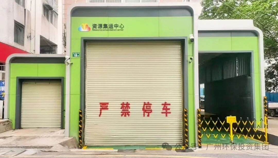 白马岗资源集运中心