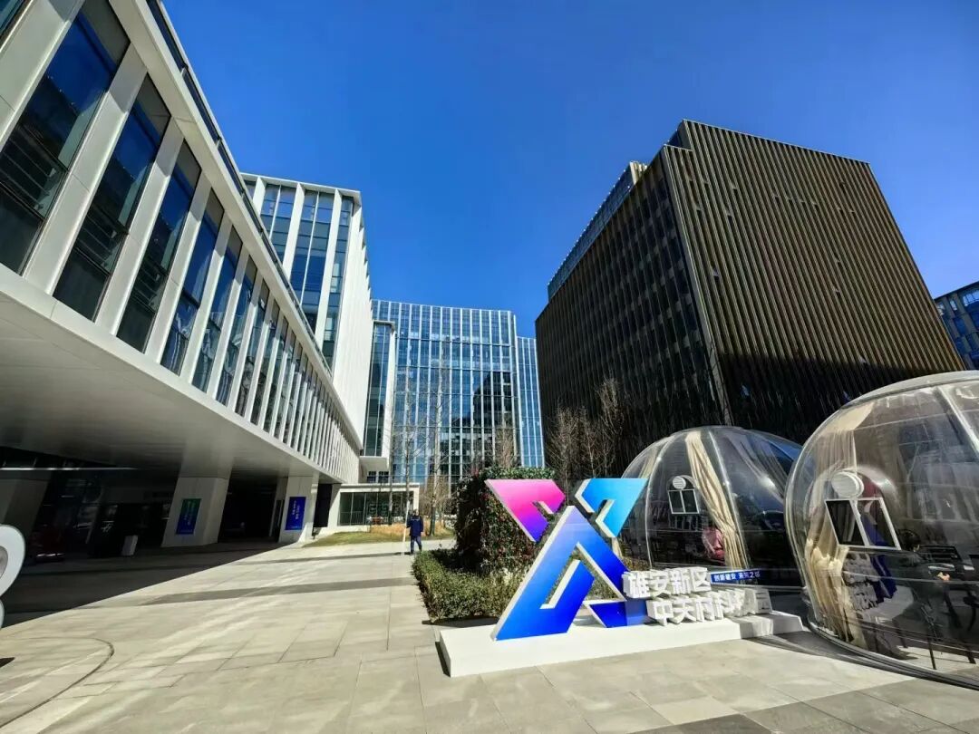 破土而出筑梦未来雄安新区拔节生长建设纪实