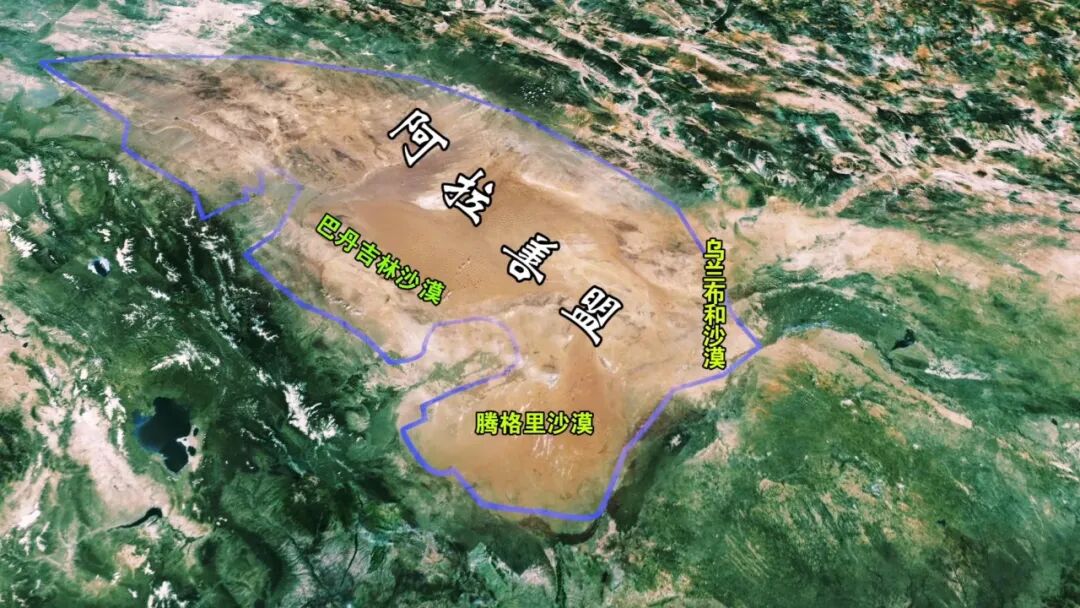 巴丹吉林,腾格里和乌兰布和三大沙漠就占去1/3,再加上2/3的戈壁,荒漠