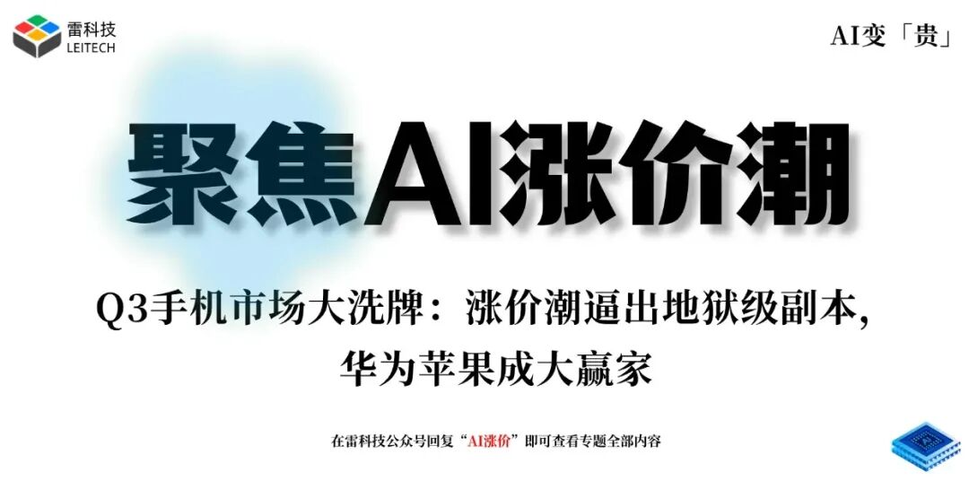 AI硬件专题 (1).jpg