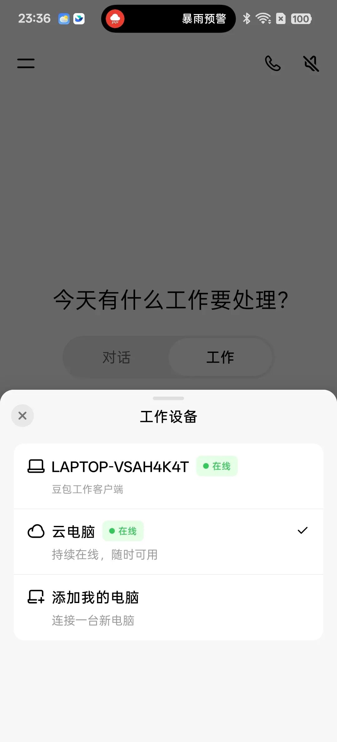 Screenshot_2026-08-27-23-36-43-40_98a3ad1b03a1f4f37bc1b1582cf92d0d.jpg