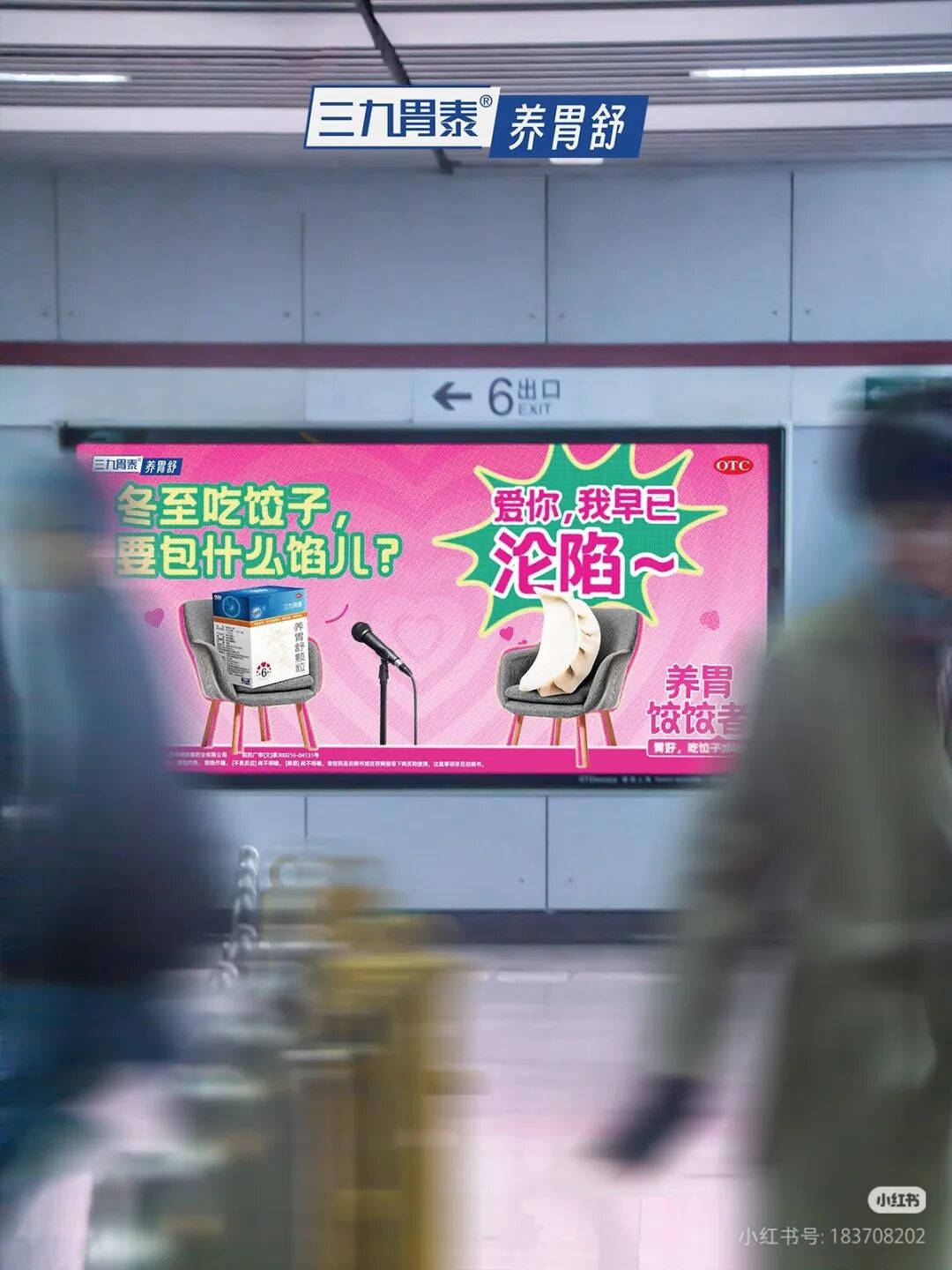 “老登”设计炸裂全网，三九胃泰杀疯了！