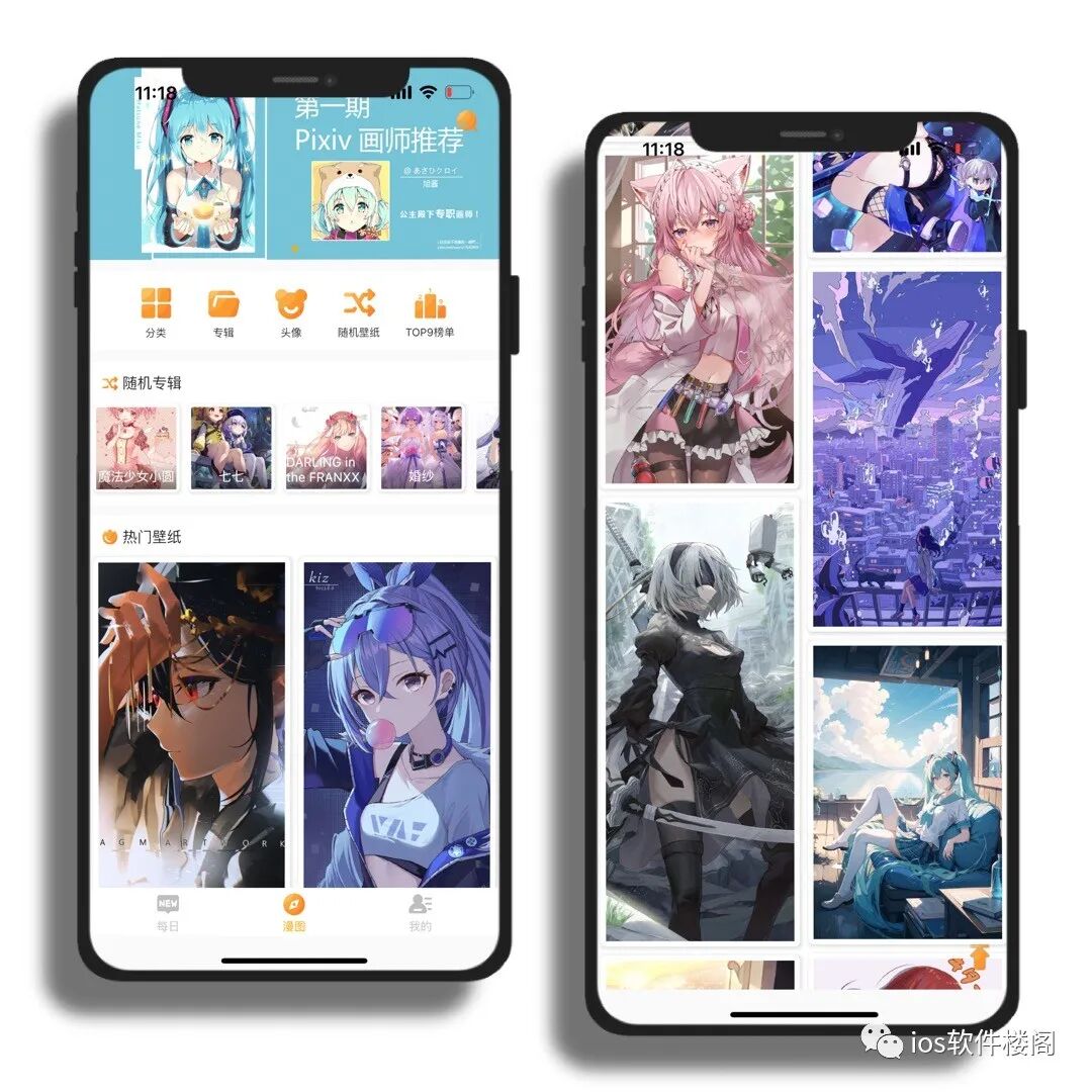 每日漫图app，ios端壁纸软件，超多好看的动漫小姐姐