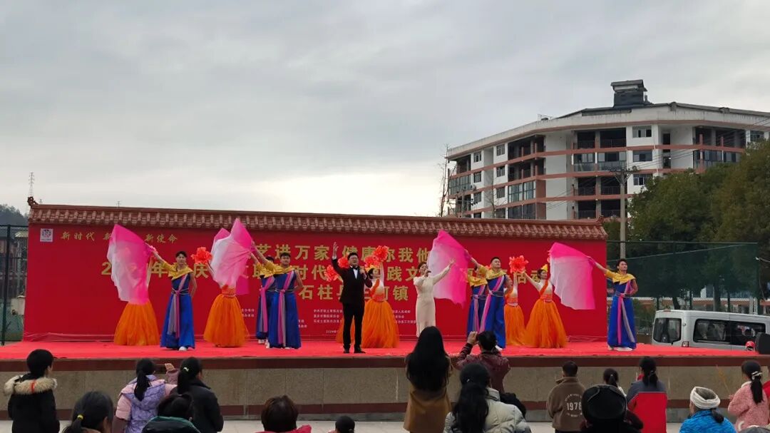 重庆两江艺术团赴石柱县三河镇开展文艺志愿服务