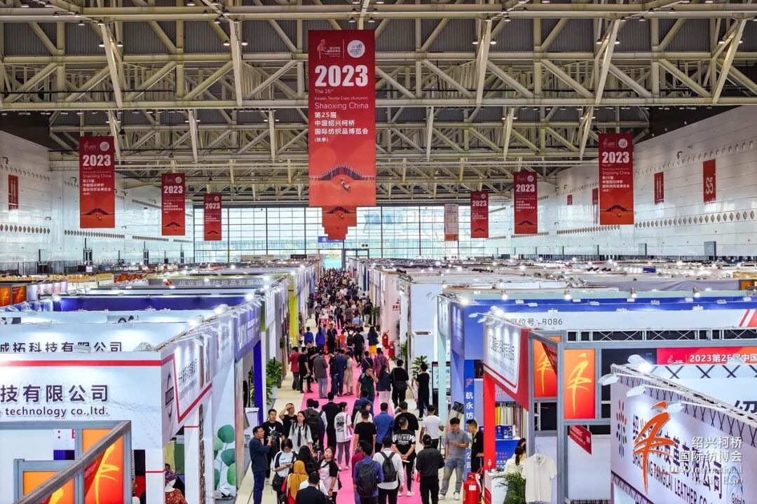 立足全球，筑牢世界纺织产业节点--2023第25届中国绍兴柯桥国际纺织品博览会（秋季）盛大开幕 