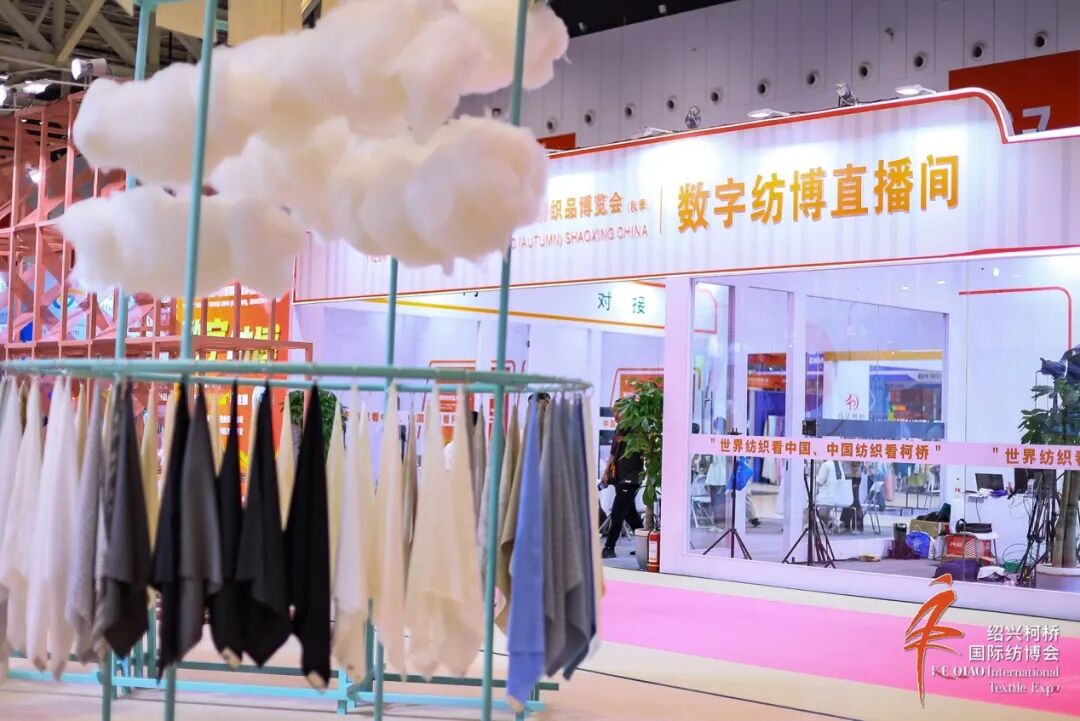 立足全球，筑牢世界纺织产业节点--2023第25届中国绍兴柯桥国际纺织品博览会（秋季）盛大开幕 