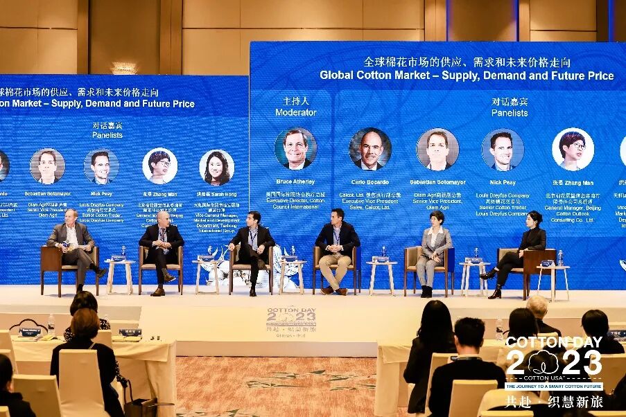共赴&middot;織慧新旅，300余位中美棉花、棉紡行業(yè)代表聚青島參加COTTON DAY 2023 CHINA活動