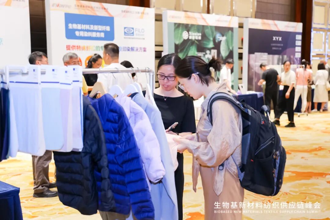 与“伊”共创纤维行业新增长点，生物基新材料纺织供应链峰会在上海举行