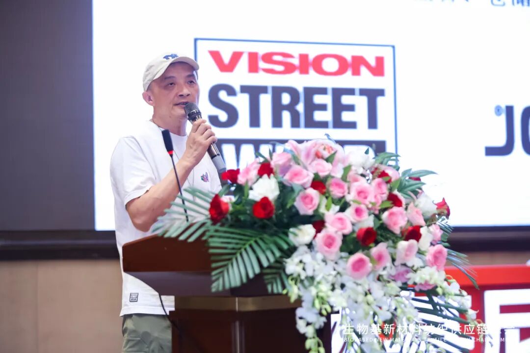 与“伊”共创纤维行业新增长点，生物基新材料纺织供应链峰会在上海举行