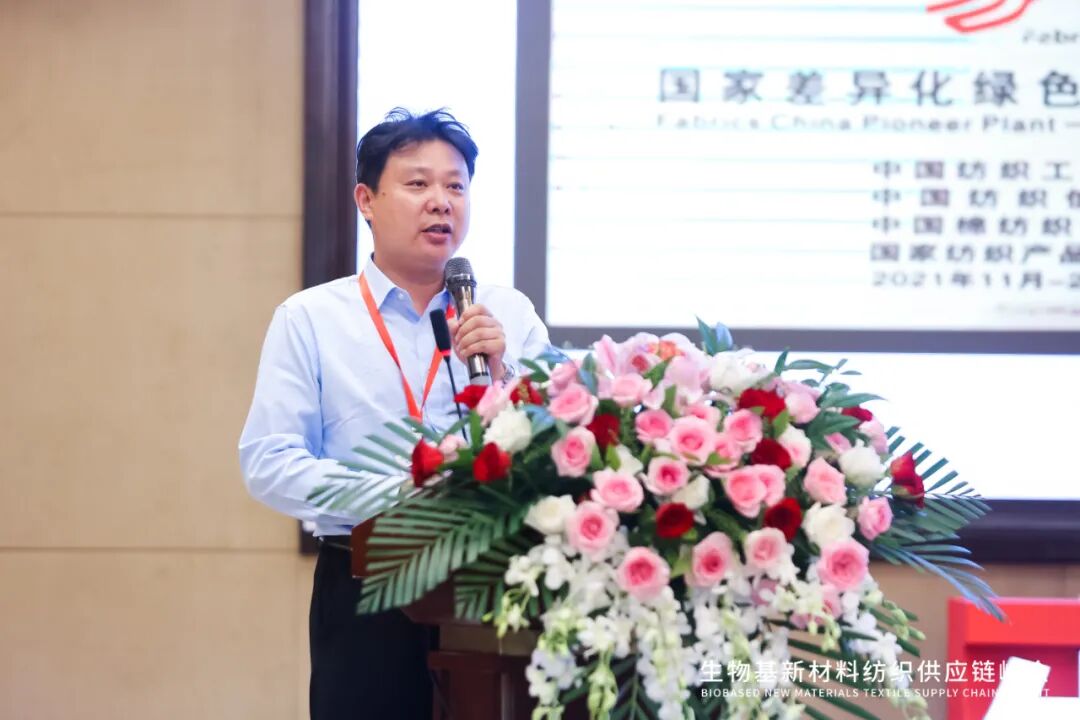 与“伊”共创纤维行业新增长点，生物基新材料纺织供应链峰会在上海举行