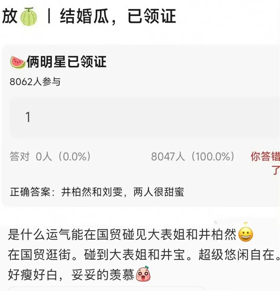 曝井柏然刘雯领证,网爆井柏然刘雯已领证！被网友偶遇动作亲密，前任倪妮崔始源好靓