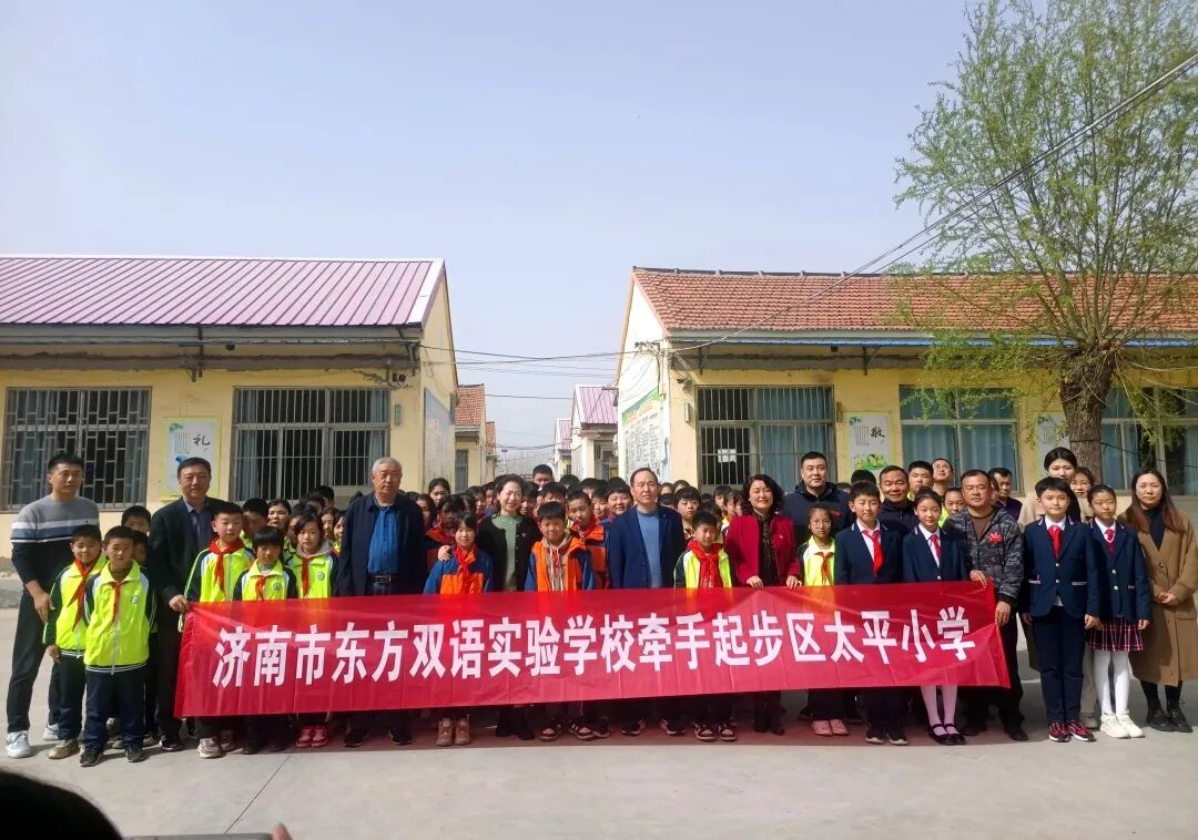 东方双语实验学校骨干教师送课起步区