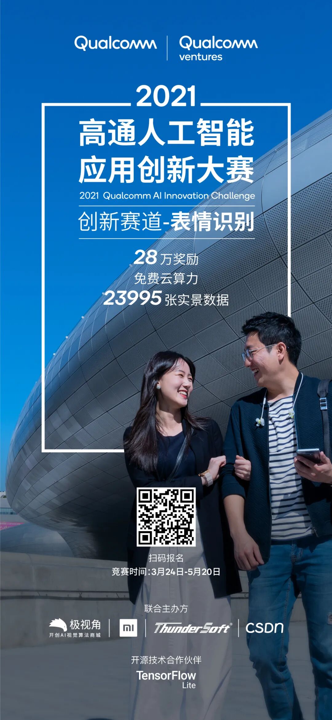 美团视觉智能中心招实习生 视觉算法方向 开发者头条