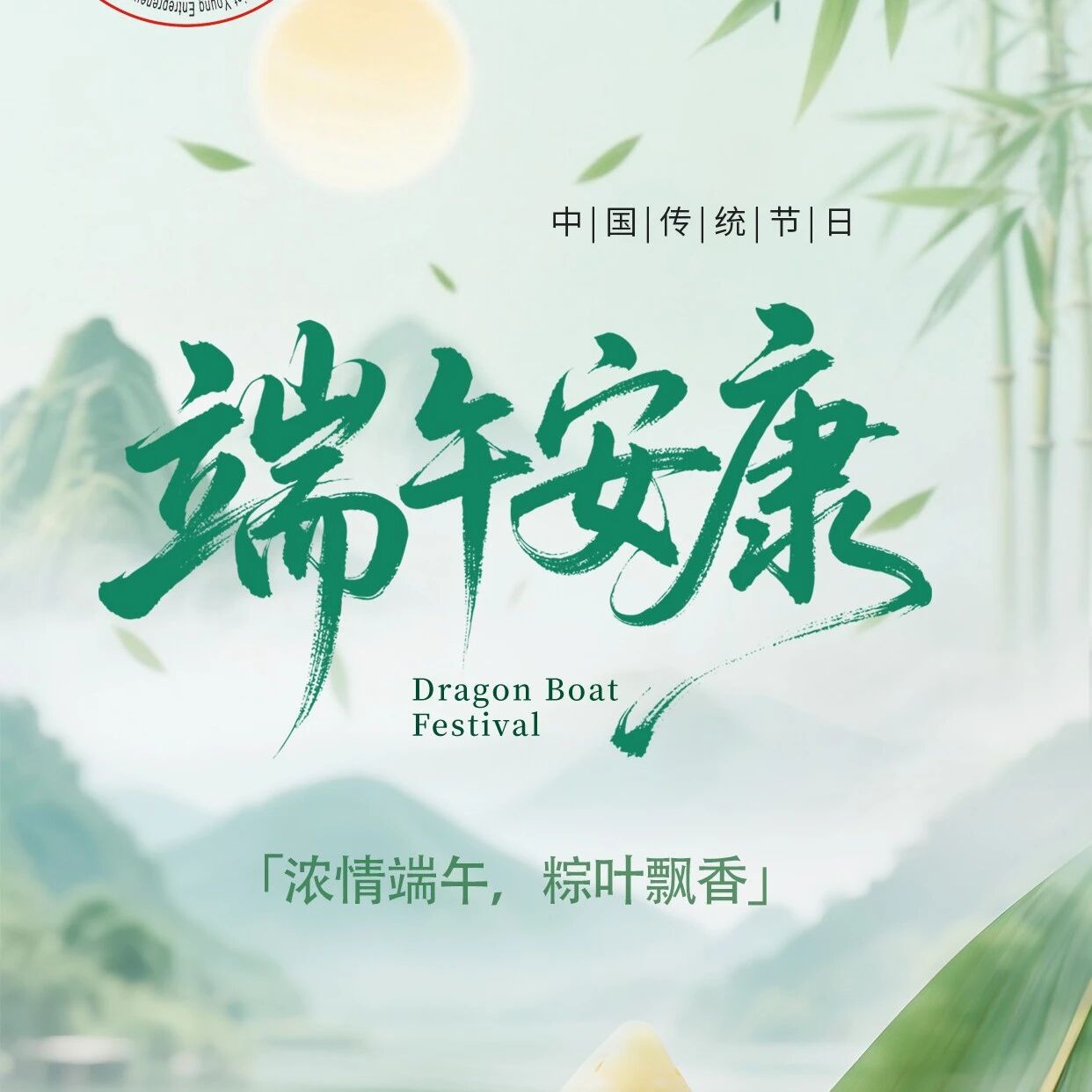 南岸区青年企业家商会