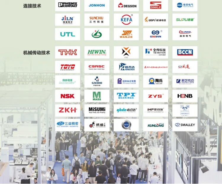 2026深圳工业机器人及自动化设备展览会 - 工业控制及机械传动技术