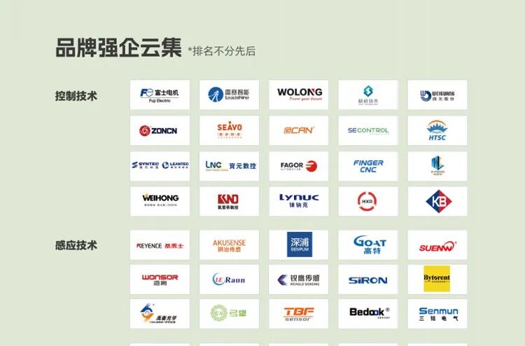 2026深圳工业机器人及自动化设备展览会 - 工业控制及机械传动技术