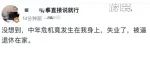 大佬中年也失业了...