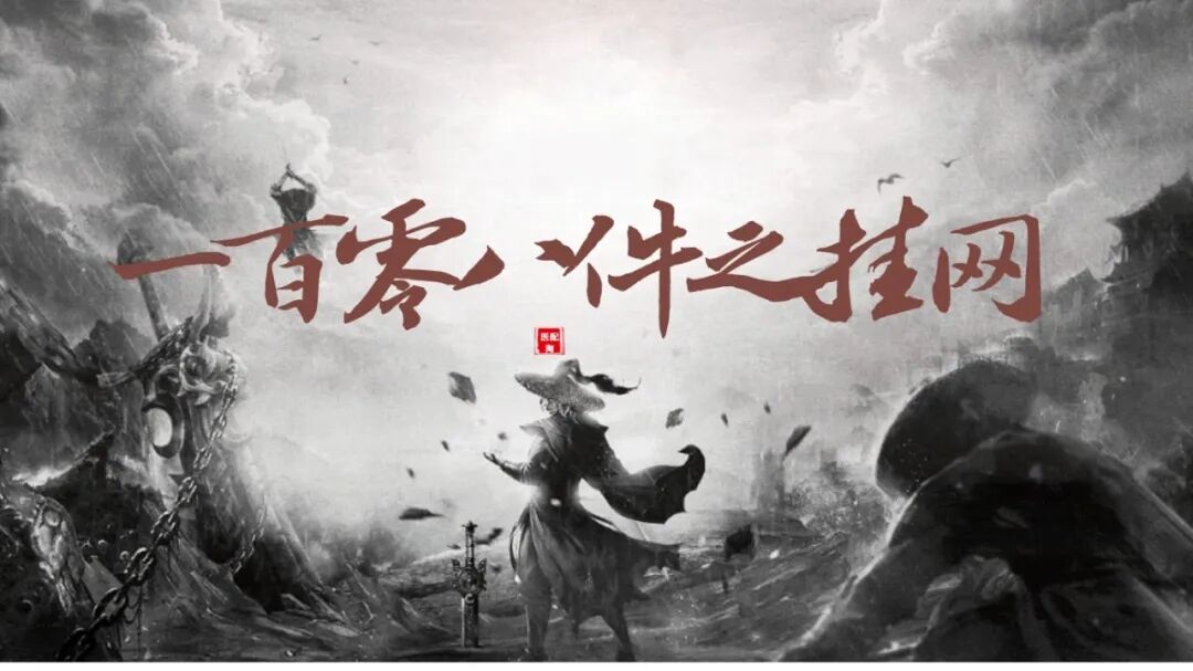 医疗器械为什么要挂网医械江湖｜一百零八件之“及时雨”挂网_https://www.jmylbn.com_新闻资讯_第1张