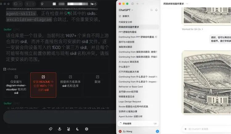 （左边是os3，右边是ChatGPT，可以直观看到session过多的烦恼，以及左侧os3给每个答案对应提供的交互方式都不同）
