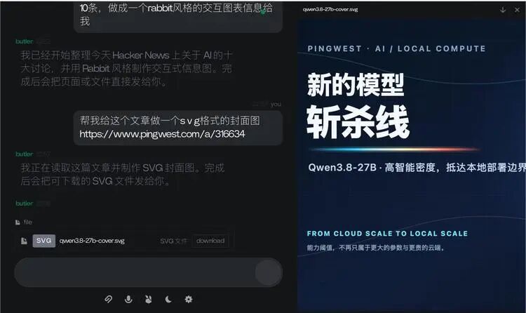 （当os3认为你的任务需要一个交互界面，就会在右侧生成一个出来。所以每个任务的结果的样式其实都会不同）
