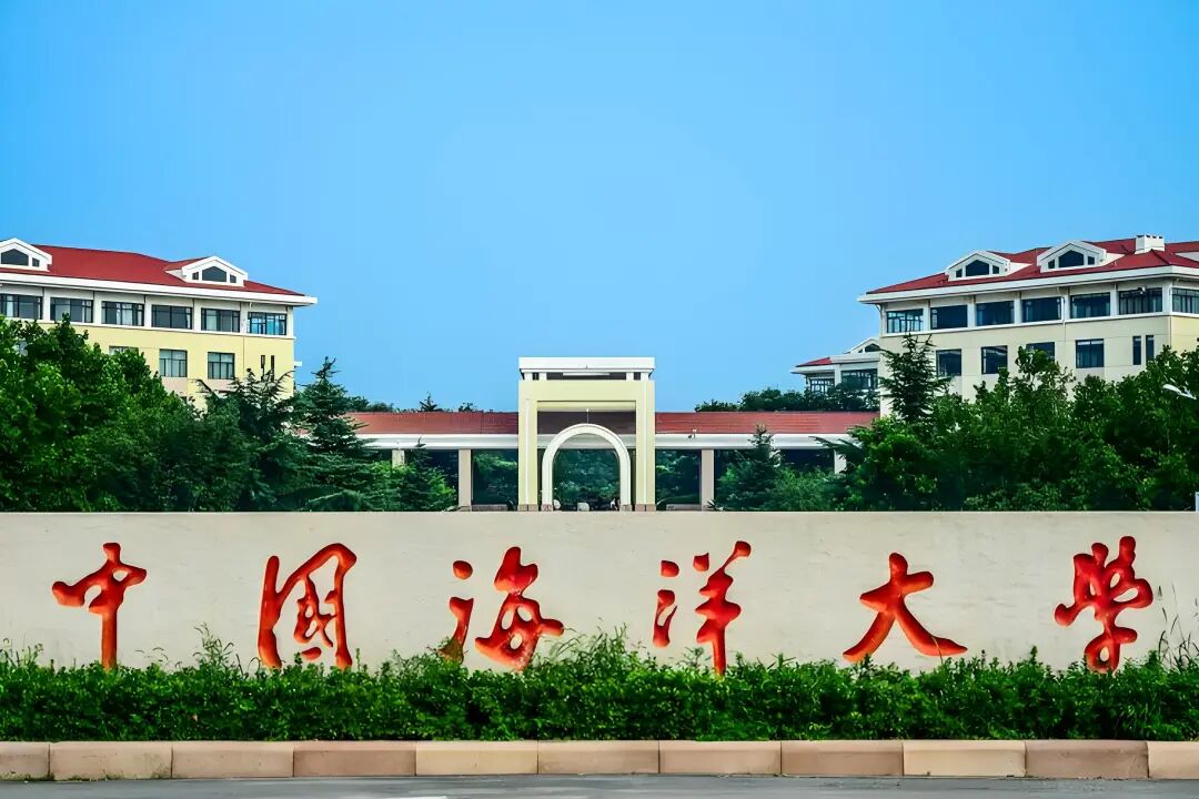 【官方】2026 中国海洋大学成人高考招生简章 专升本报名与学位政策(图1)