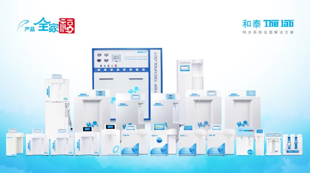 和泰展訊|第三屆長沙科學(xué)儀器及實(shí)驗(yàn)室裝備展