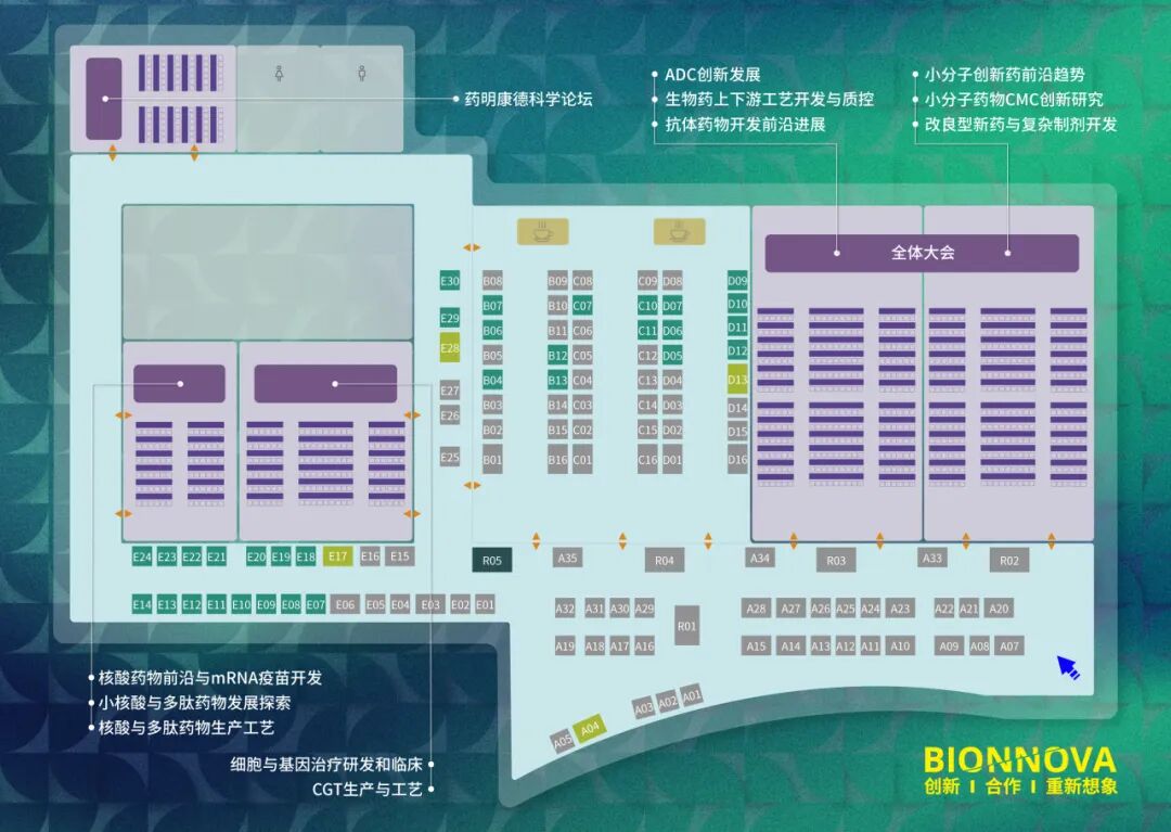 和泰展訊| 2024 BIONNOVA 西部創(chuàng)新論壇