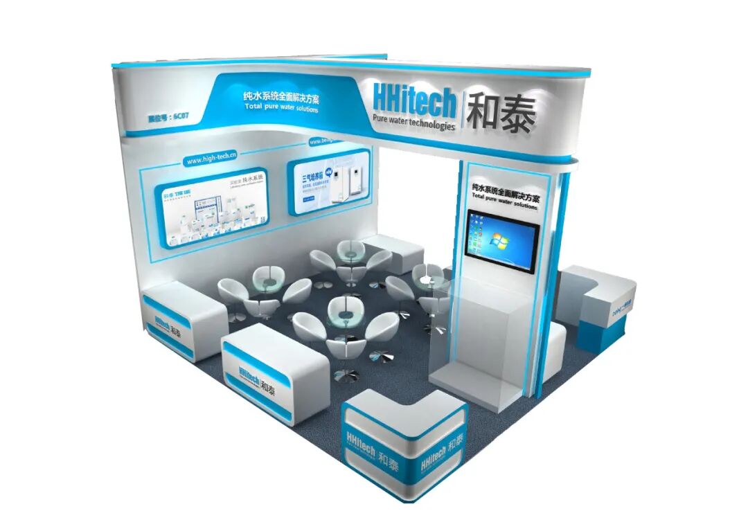 和泰展讯 | 广州国际分析测试实验室展CHINA LAB