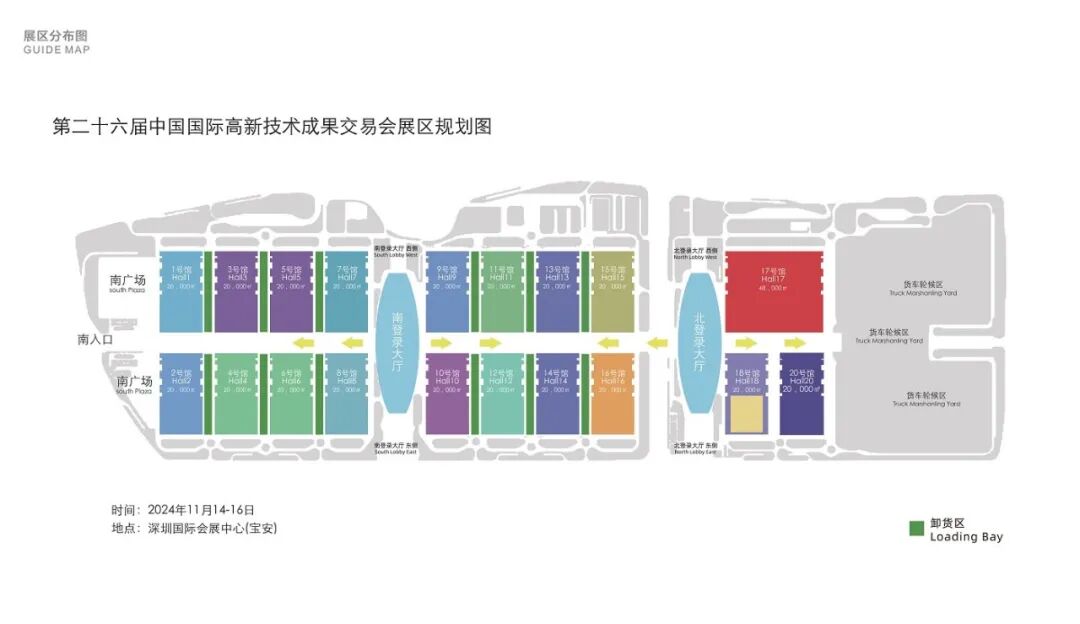 和泰展訊|第二十六屆中國國際高新技術(shù)成果交易會