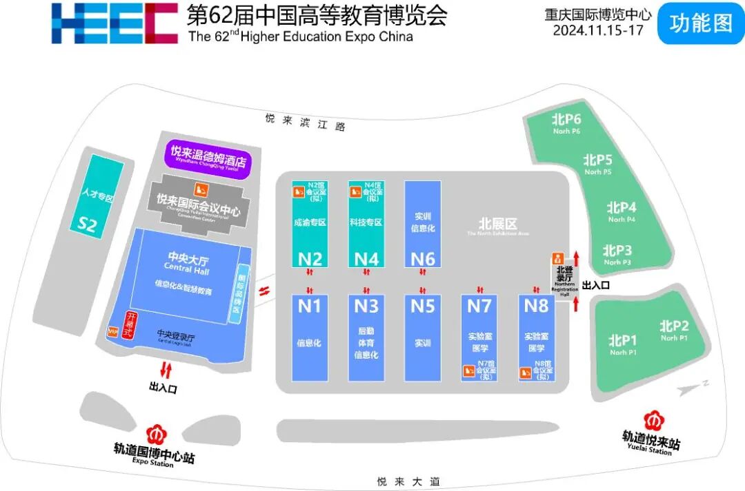 和泰展讯 | 第62届中国高等教育博览会