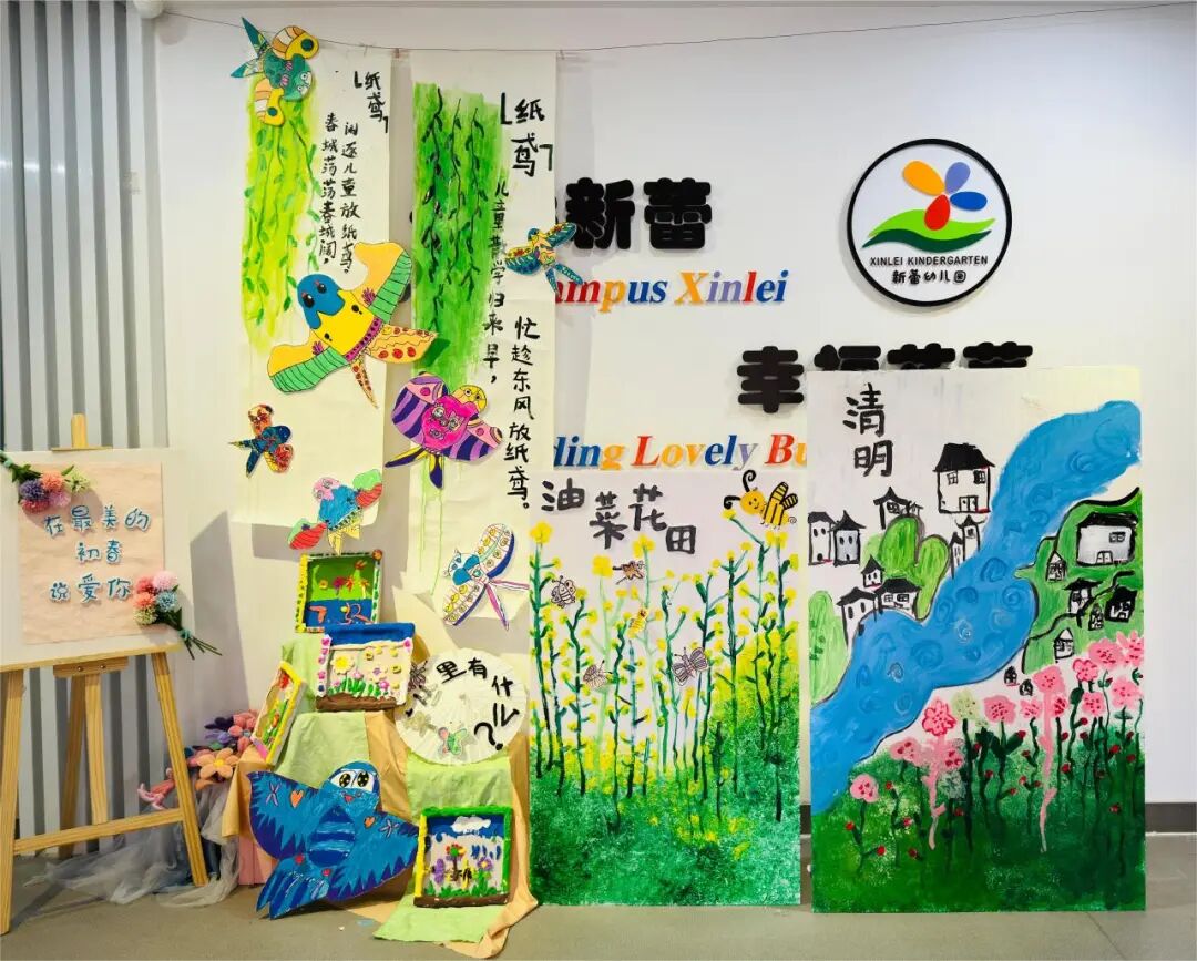 风暖人间草木香,勤学笃行育花蕾——新蕾幼儿园(集团)专业技能培训及