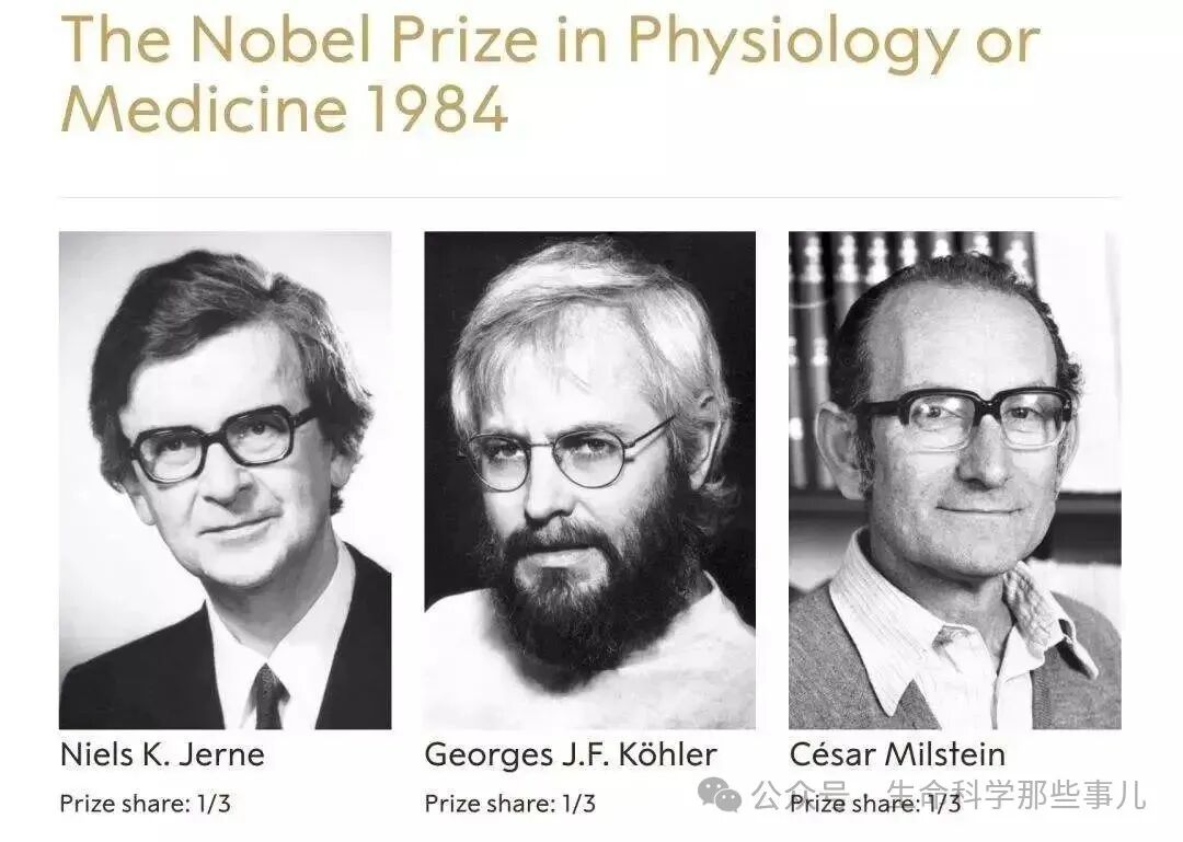 图二-1984年诺奖图片.jpg