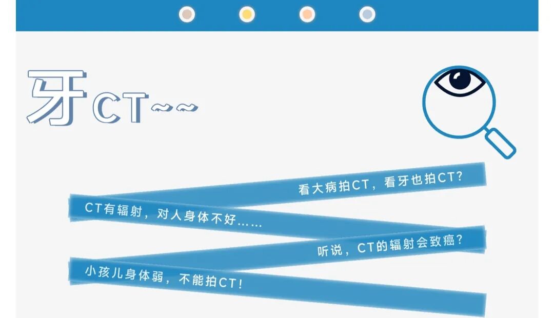 口腔ct怎么拍摄【专科天地】没有口腔CT，你根本不会想到自己的牙齿长得多“奇葩”！_https://www.jmylbn.com_新闻资讯_第1张