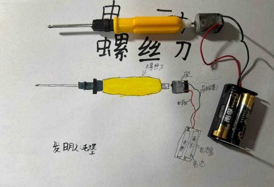 “创意无限，劳动有我”——六年级学生劳动工具改造大挑战