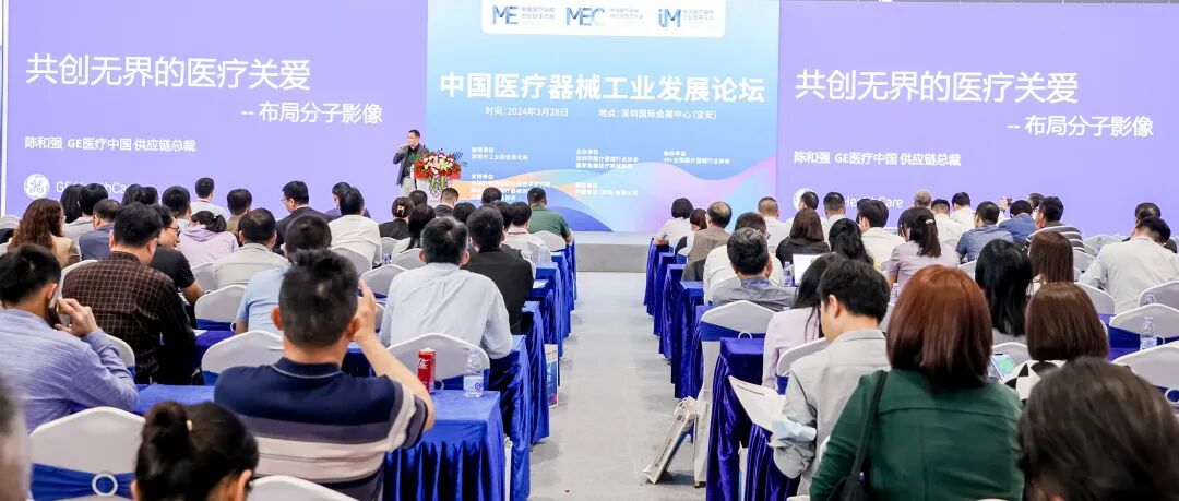 深圳医疗展什么时候【分会动态】2025深圳医疗器械供应链生态展招展中!!_https://www.jmylbn.com_新闻资讯_第46张